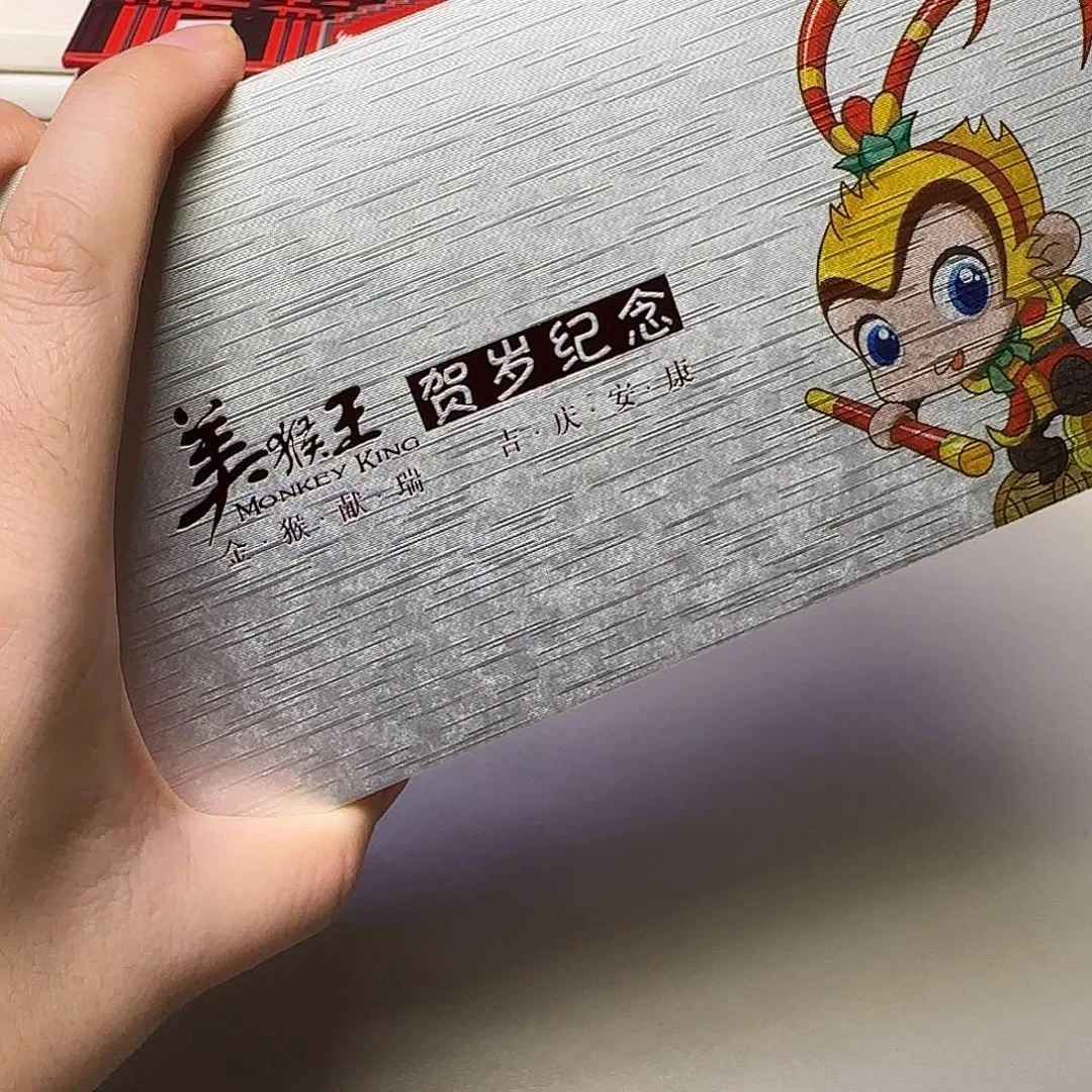 美猴王银券10克福利出特价