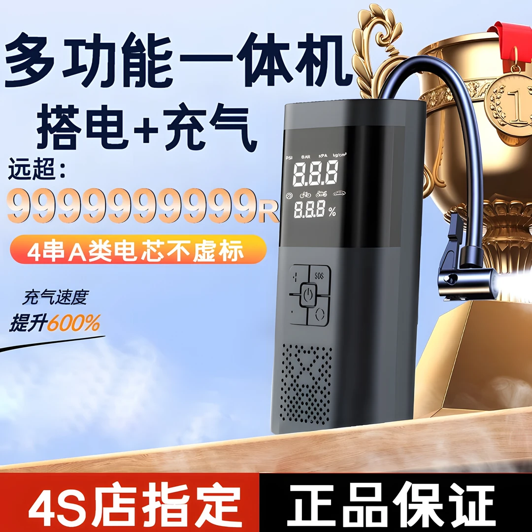 电源充气泵一体机车载强启充电宝紧急打火线电瓶搭电神器