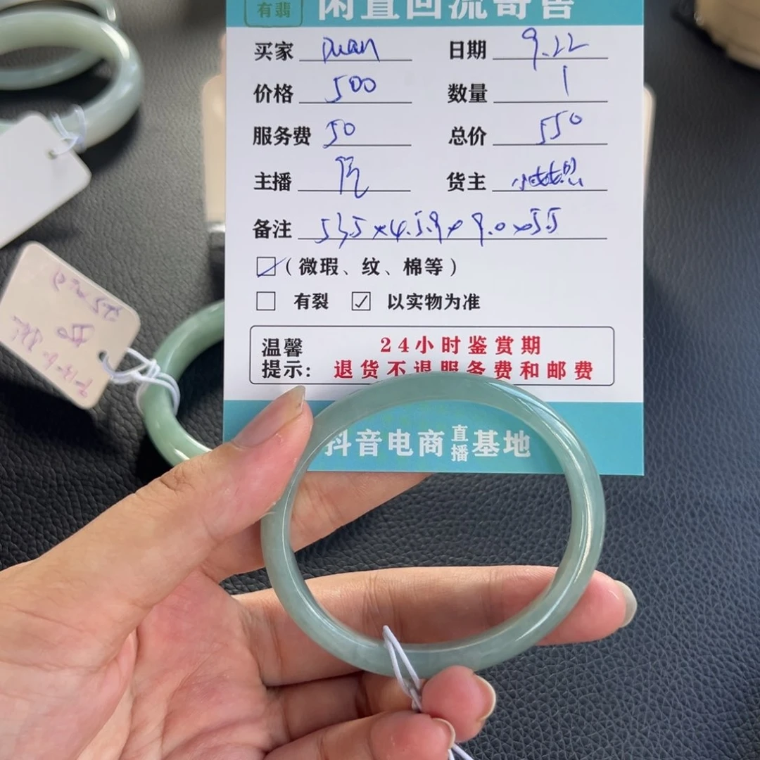未镶嵌手镯翡翠D***.