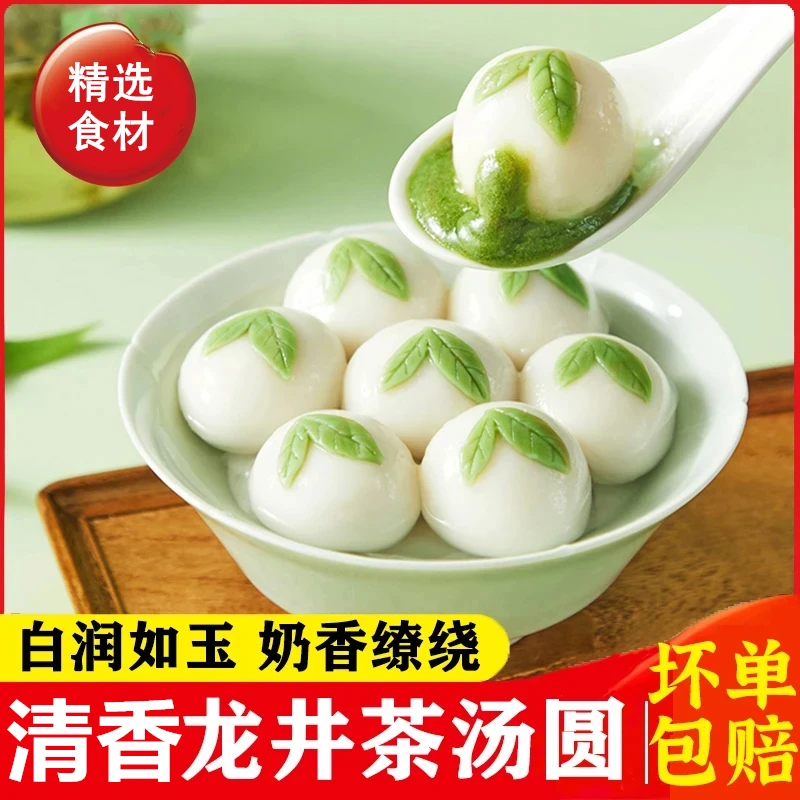 【超值组合装】龙井茶汤圆+柿柿如意+心想事成+年年有余+招财聚宝