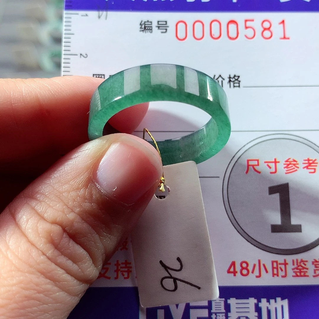翡翠未镶嵌戒指26号