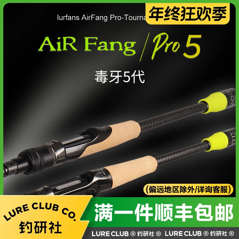 Lurefans大河奔流毒牙5代远投路亚竿翘嘴海鲈直柄枪柄碳素钓鱼竿
