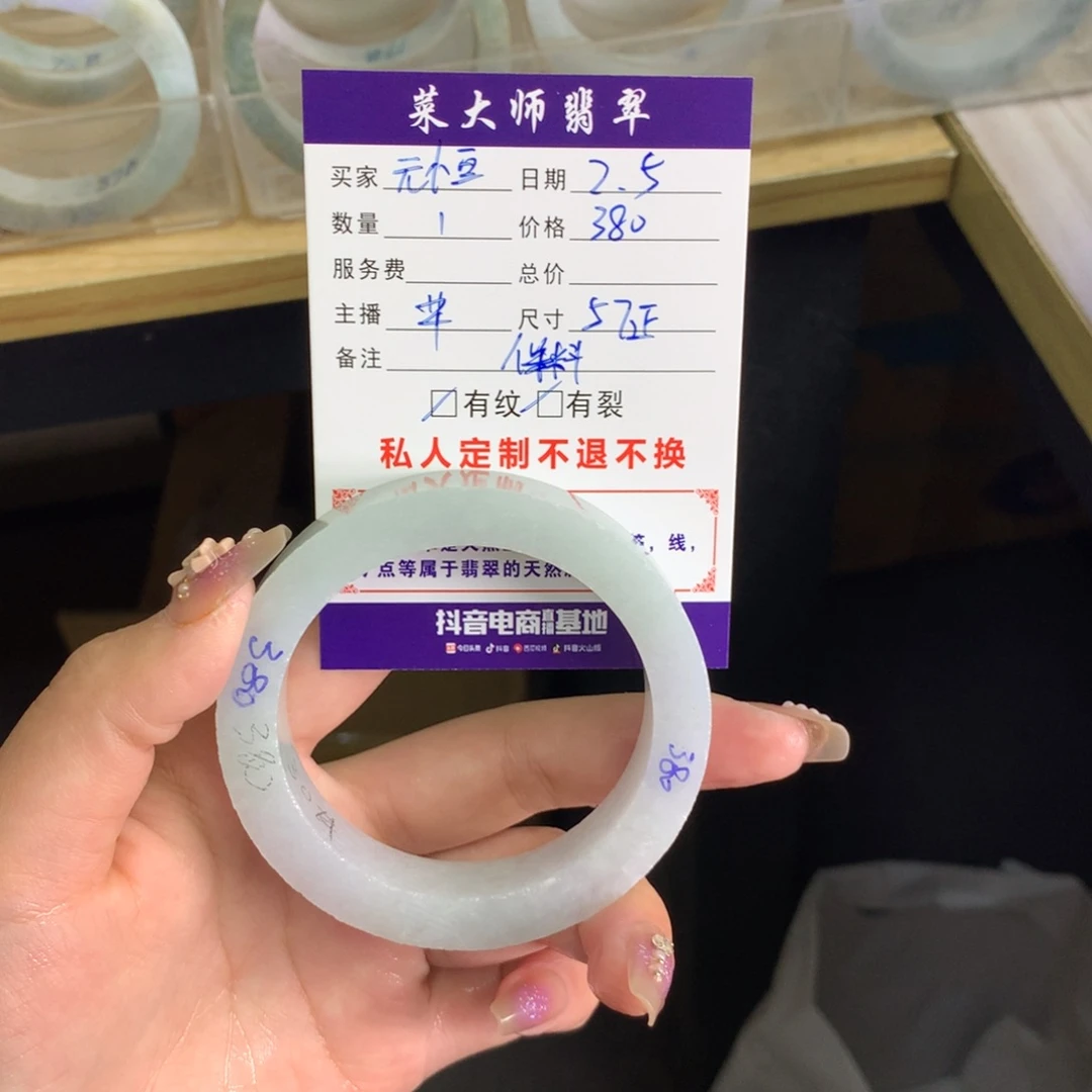 【闪购商品】定制翡翠手镯未镶嵌元****发