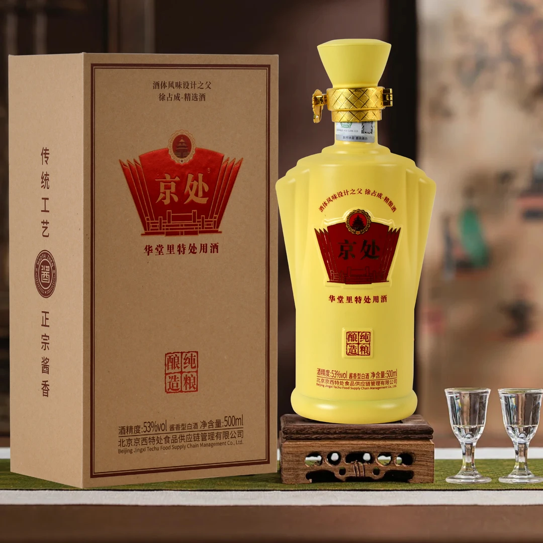 特处·徐占成大师特调  53度酱香型白酒 500ml/瓶