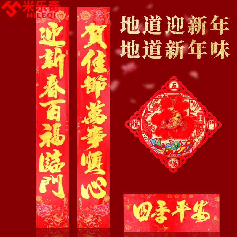 对联春联2025年新款自建房大门农村大对联福字门贴套装新中式春节