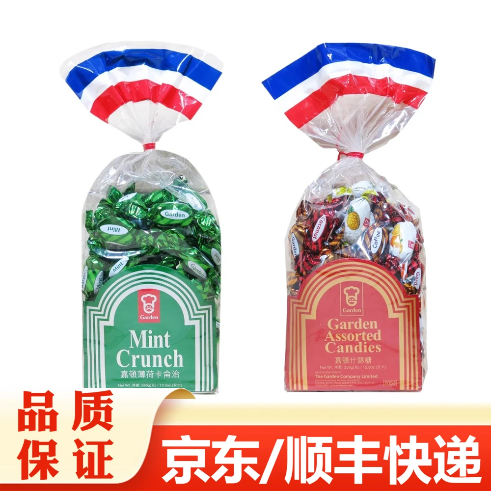 香港进口嘉顿Garden利是糖350g