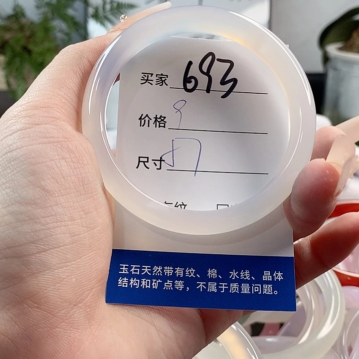 玛瑙/玉髓手镯未镶嵌
