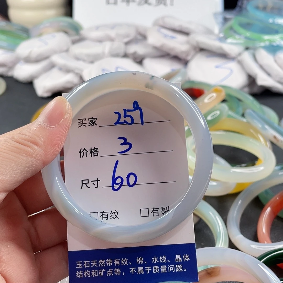 手镯玛瑙/玉髓未镶嵌