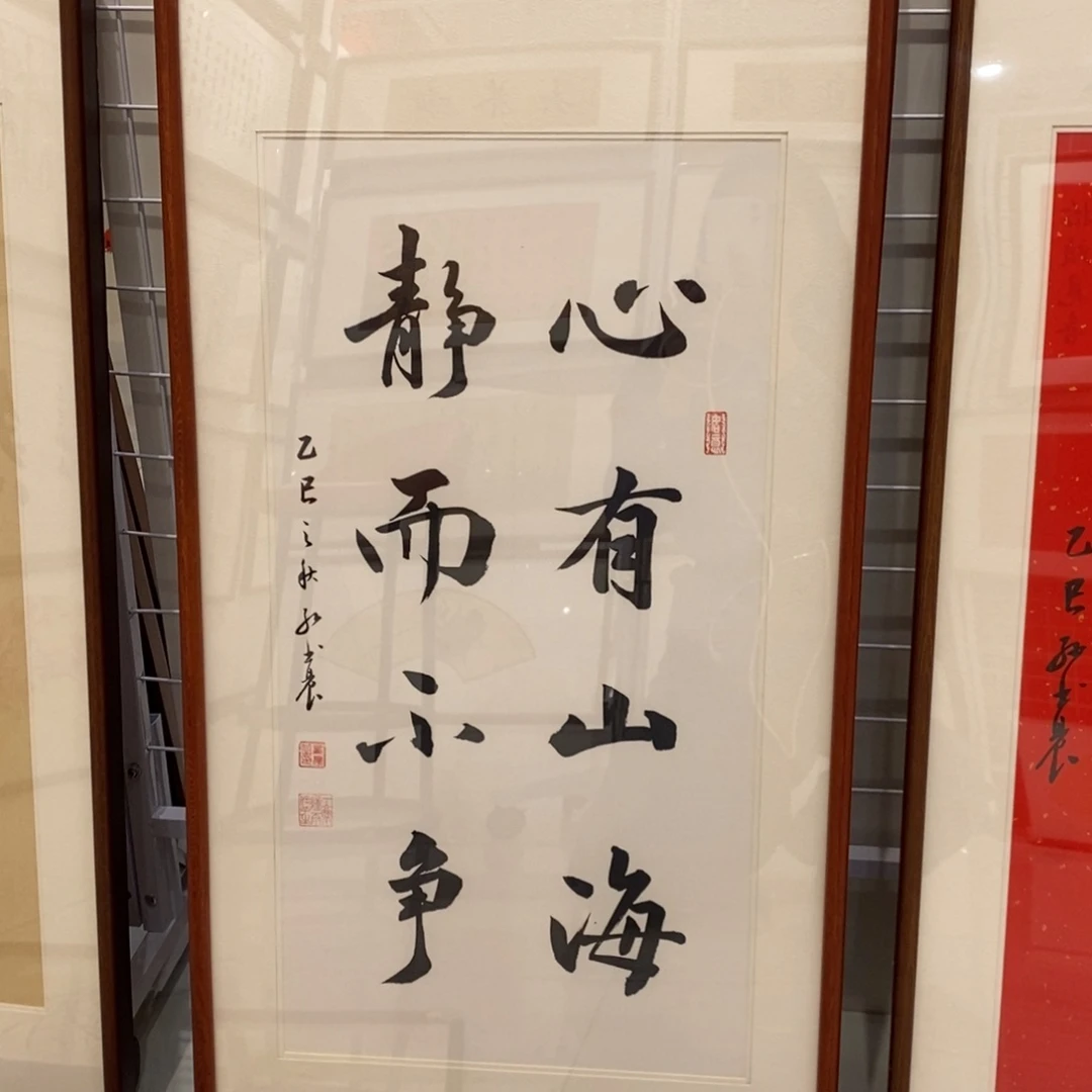 书法老师手写带框包邮33✖️66cm