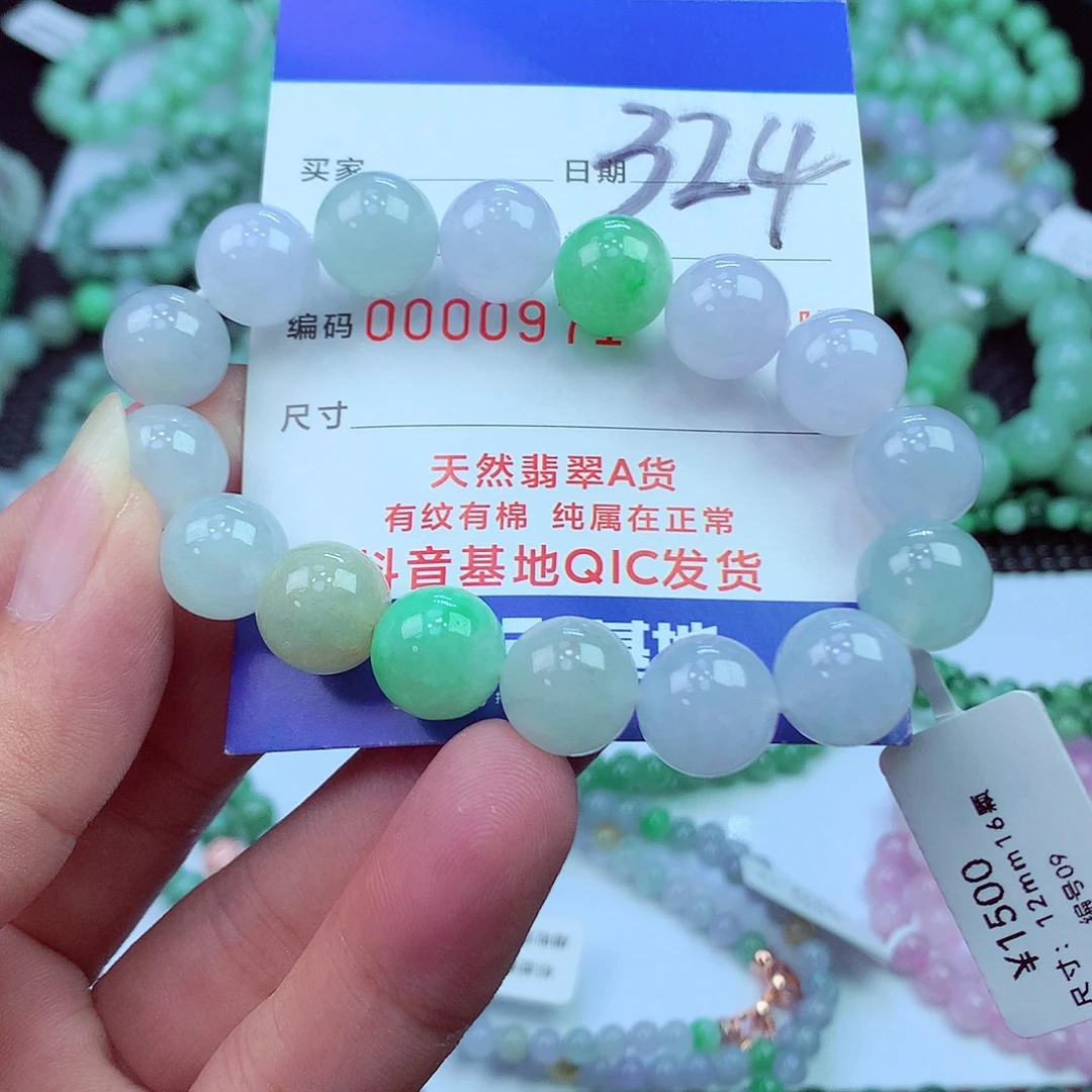 翡翠未镶嵌毛衣链