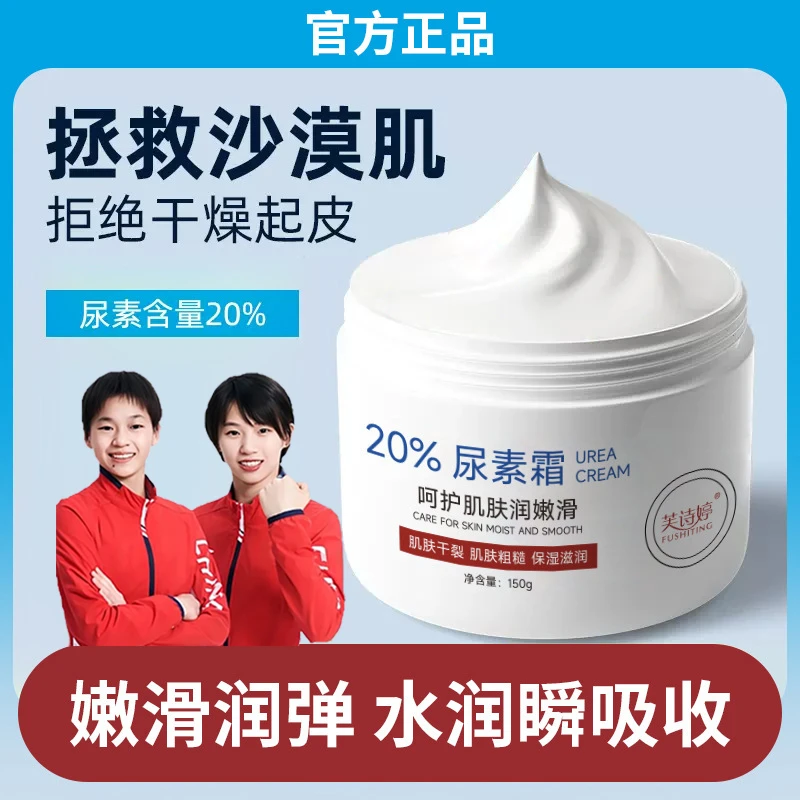 【官方正品老国货】20%维e尿素霜补水保湿改善干裂鸡皮软角质护手霜