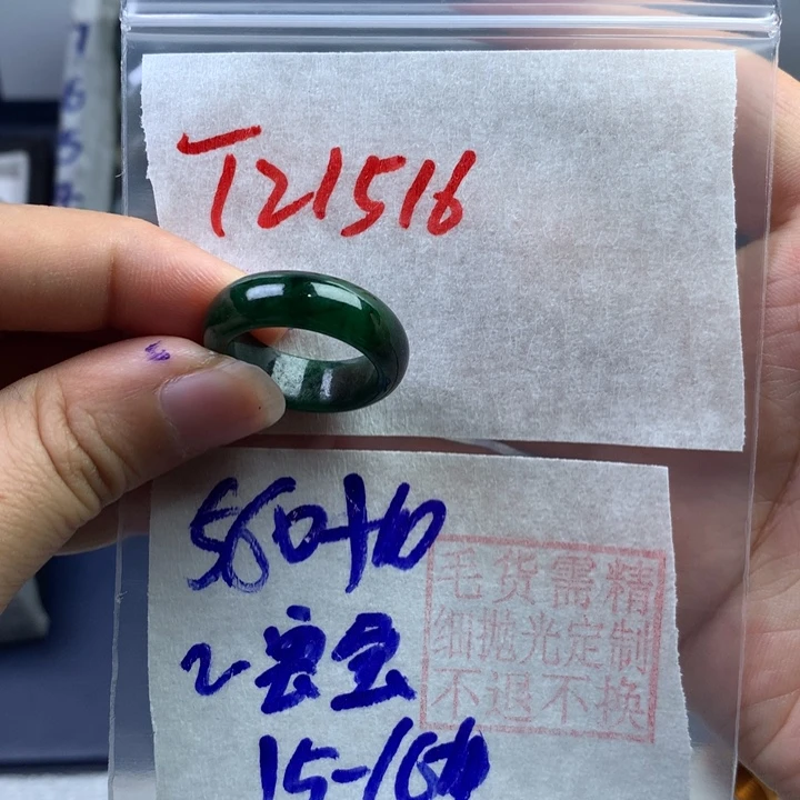 定制翡翠未镶嵌熊**宝戒圈