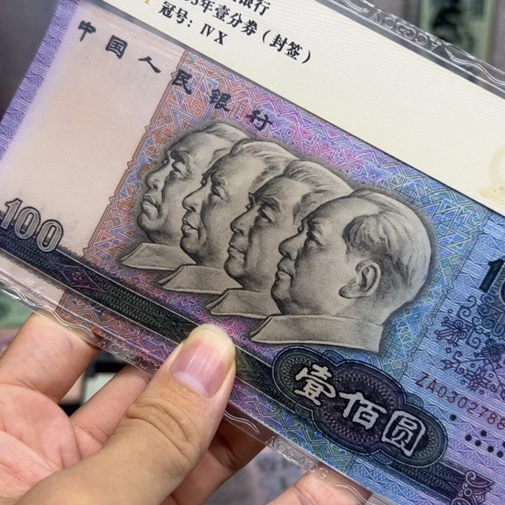 众诚直播间退市新票中国梦开头ZA一张