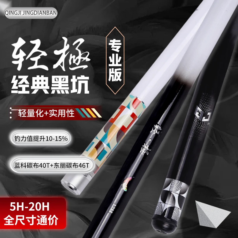 皇禾新品轻極经典版专业黑坑竿40T+46T东丽碳布罗非鲤鱼双十一
