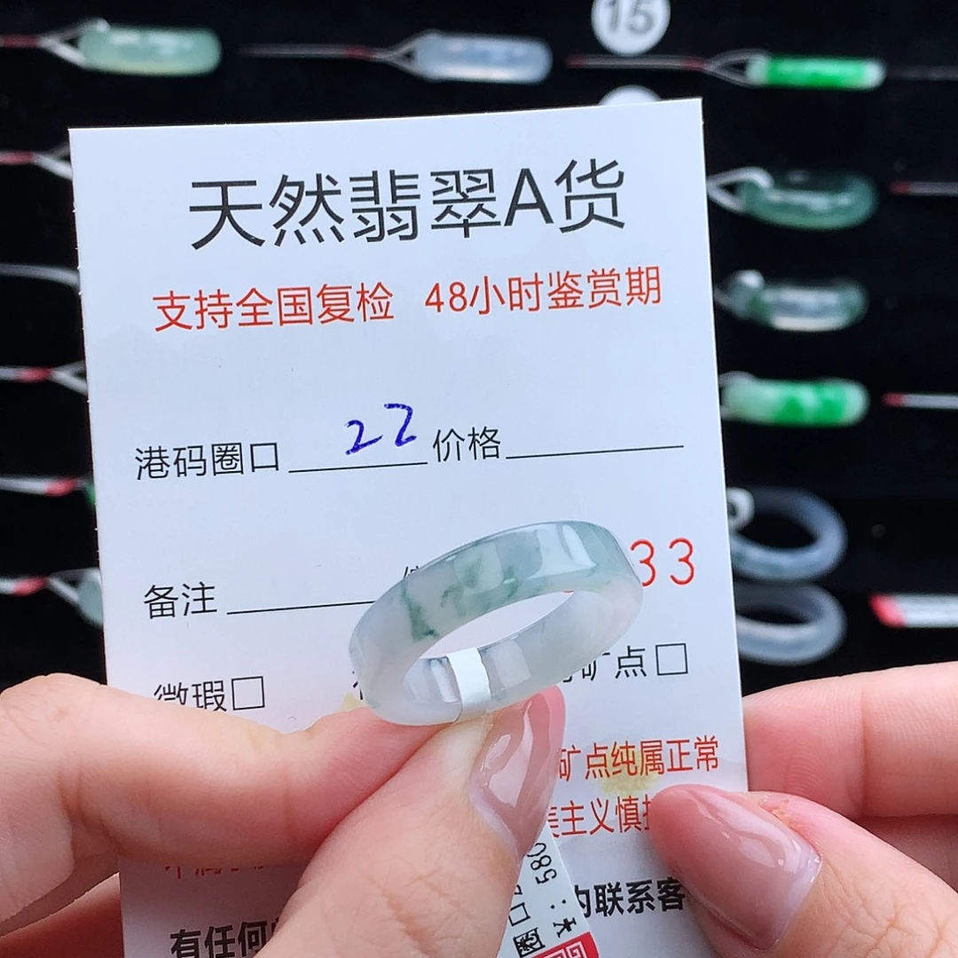 翡翠未镶嵌戒指翡翠