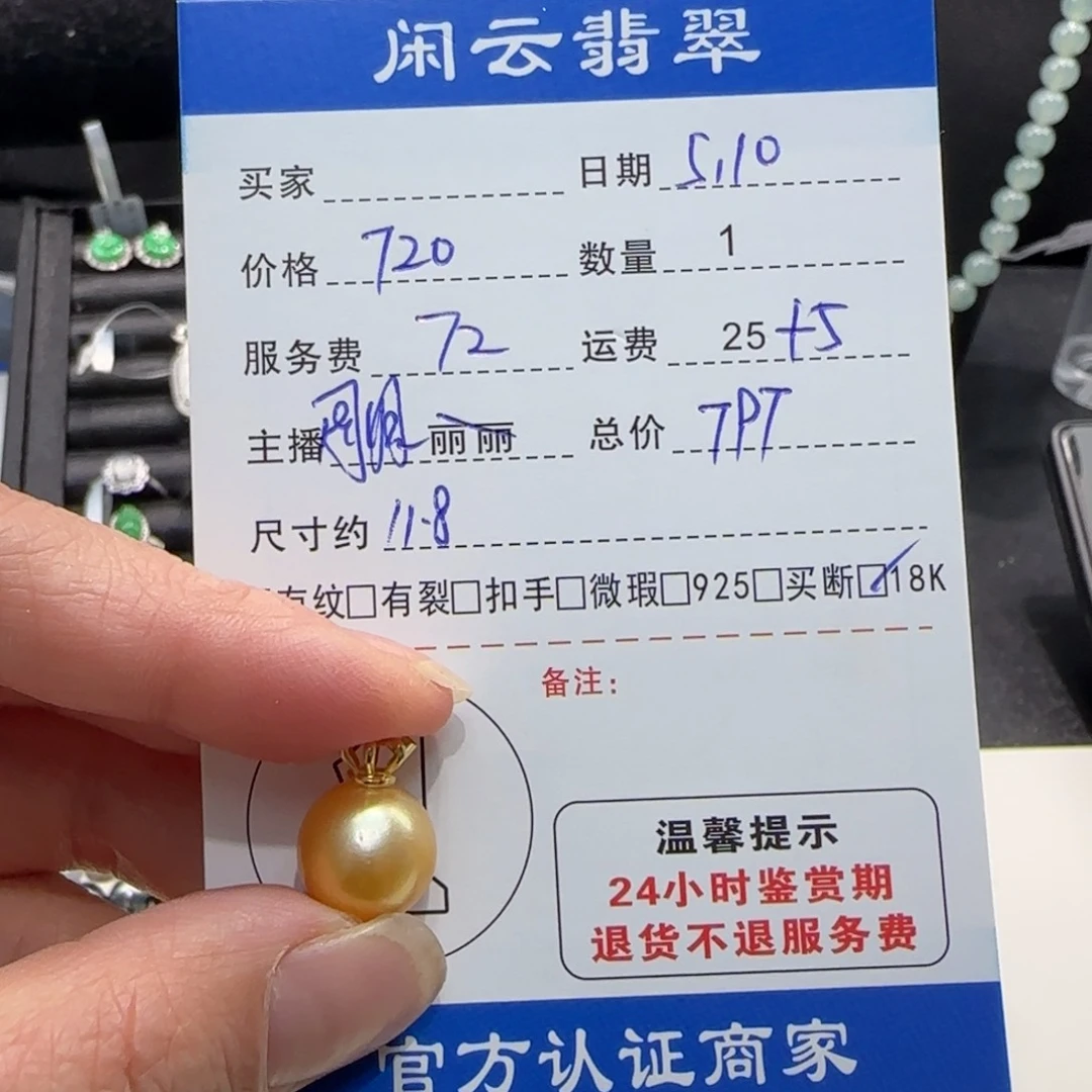 海水珍珠18K金镶嵌颈饰