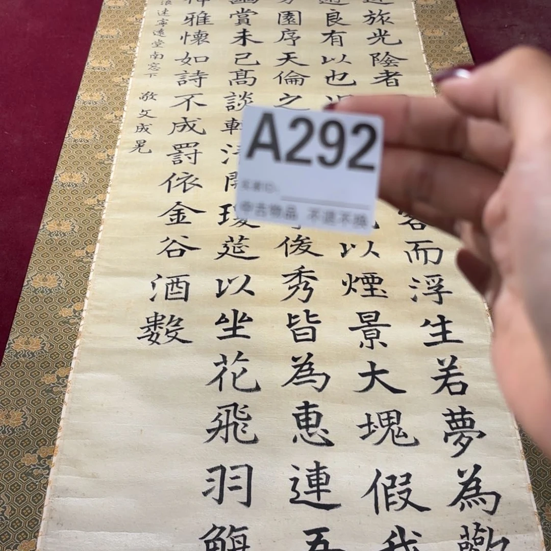 李***也书法A292卷轴绢本绫裱