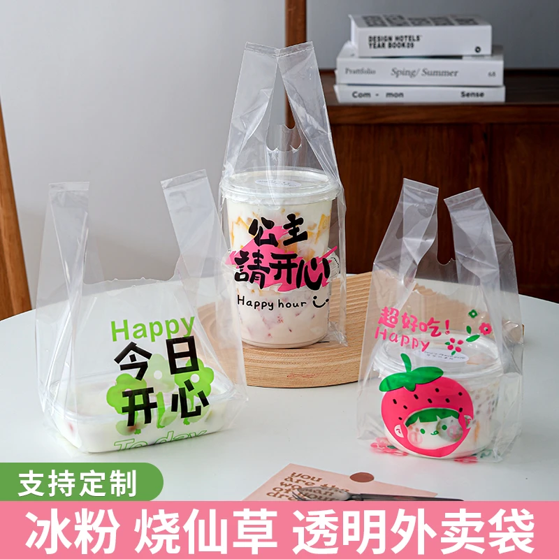 冰粉打包袋水果捞甜品糖水包装袋麻糍烤梨双皮干噎酸奶摆摊塑料袋