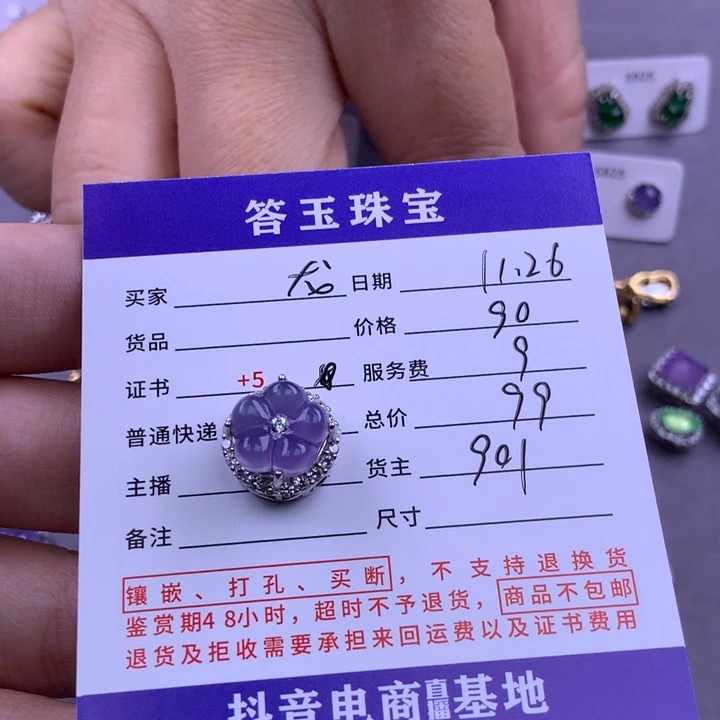 银S925镶嵌挂件翡翠龙*