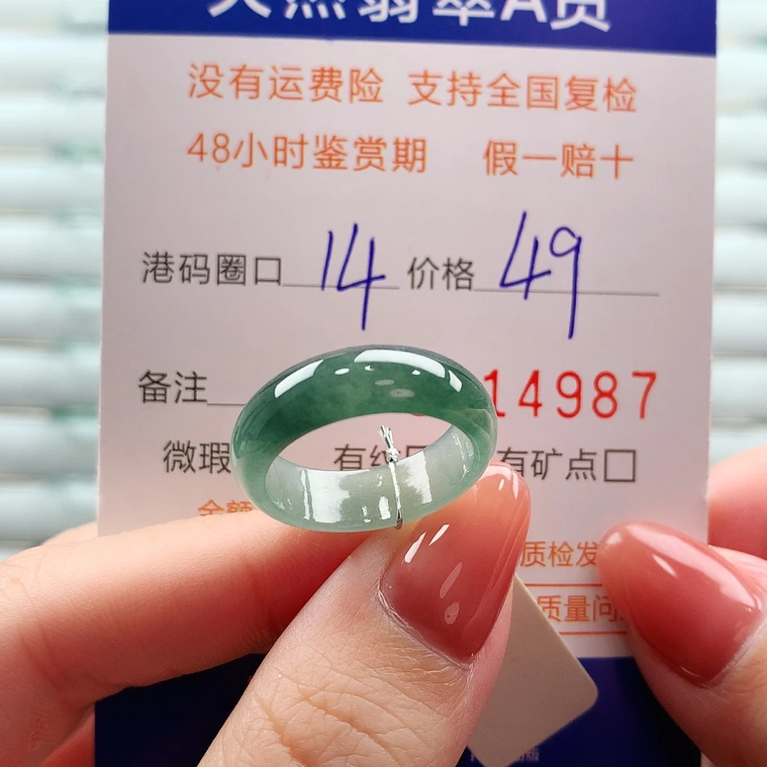 翡翠未镶嵌戒指翡翠