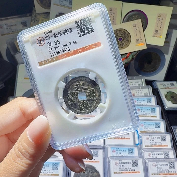 铜As评级币一个……9573