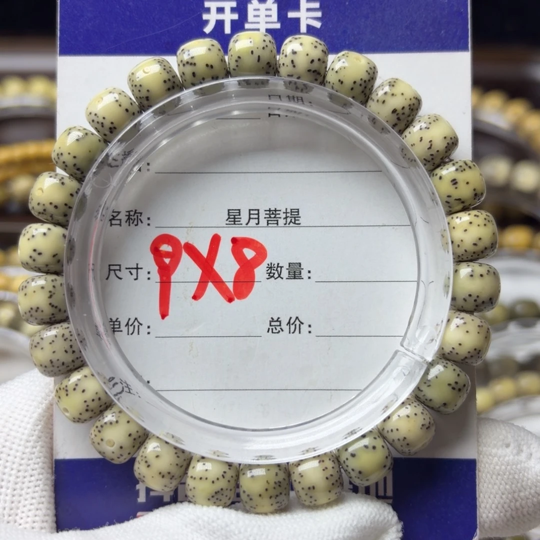 星月菩提手串小通体留白