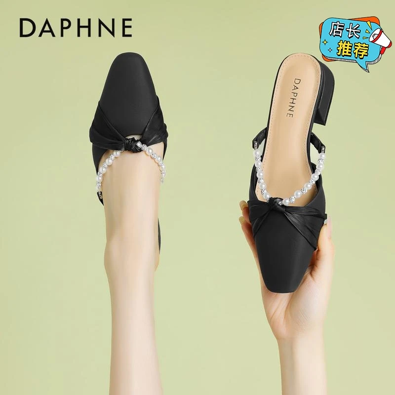 达芙妮包头半拖鞋女夏季外穿2025新款仙女珍珠配裙子法式半托凉鞋