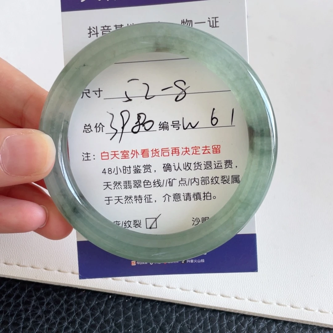 翡翠手镯未镶嵌翡翠手镯