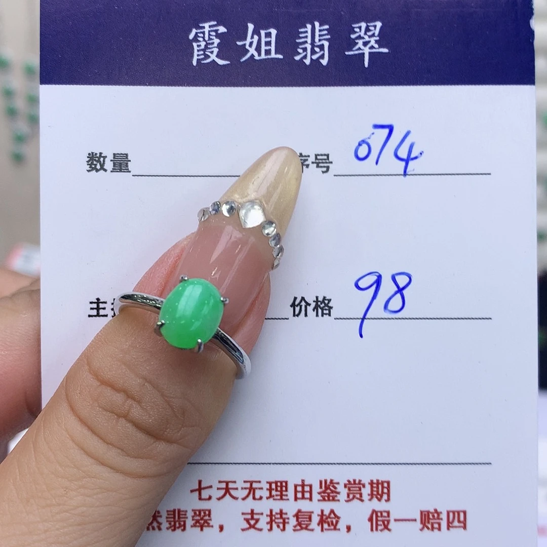 翡翠戒指银S925镶嵌074