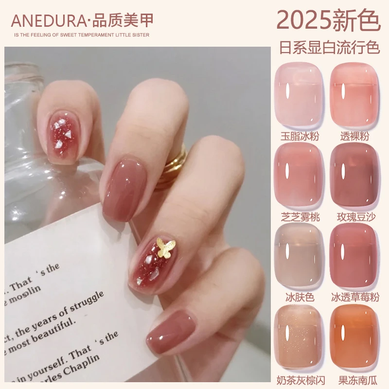 甲油胶2025年新款网红冰透色指甲油玫瑰豆沙色光疗胶美甲店专用胶