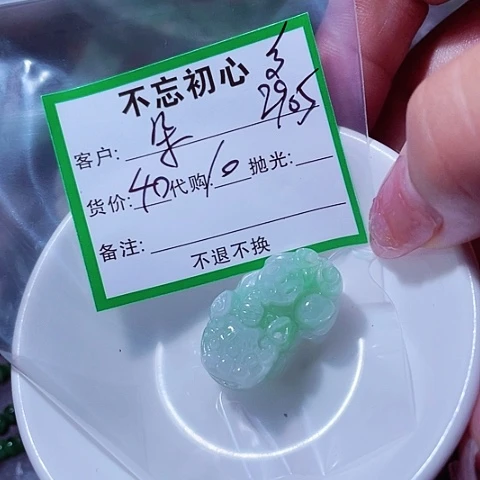 翡翠未镶嵌颈饰朵****9