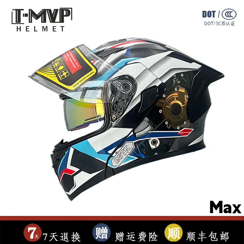 QSTK双镜片揭面盔摩托车机车3CA类小盔体男女通用四季蓝牙头盔