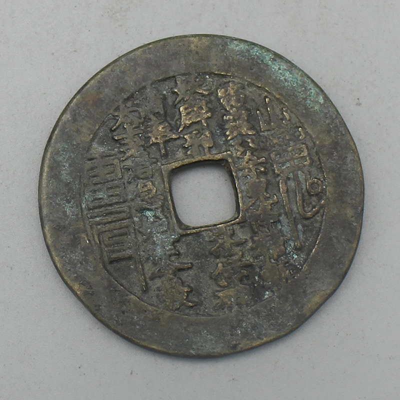 10724花钱-现代裸币花钱