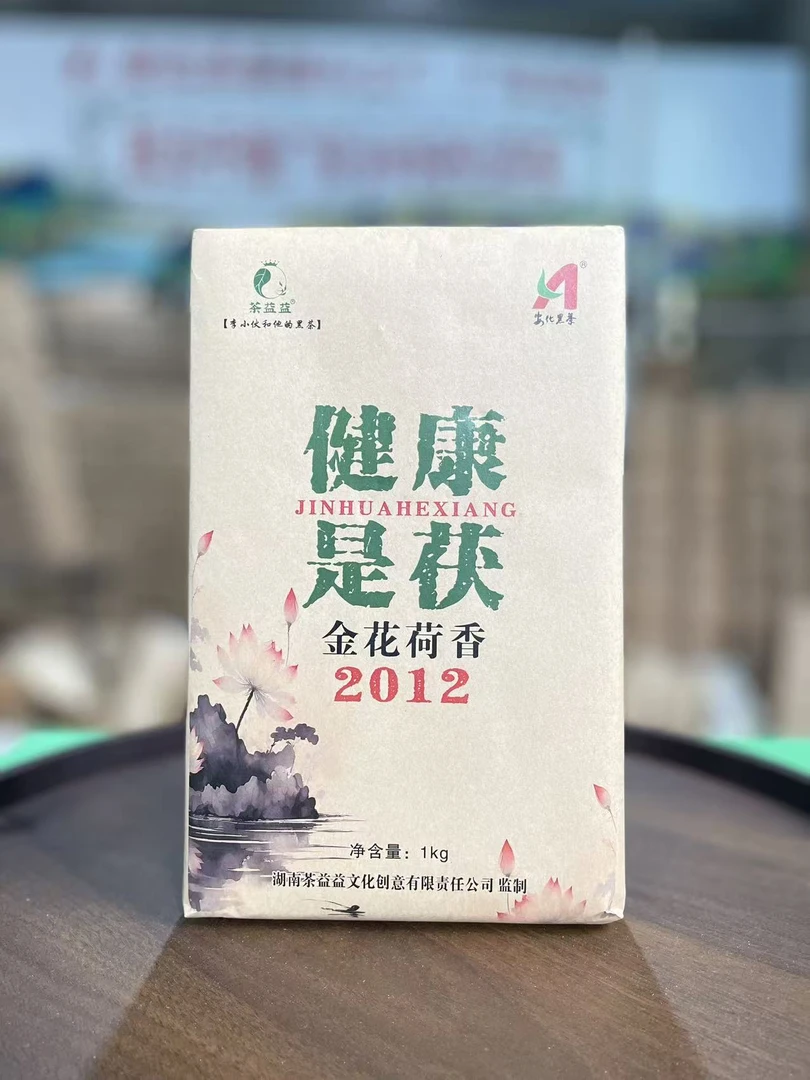 [金花荷香]健康是茯2012年金花茯茶荷香茯砖茶 湖南正宗安化黑茶
