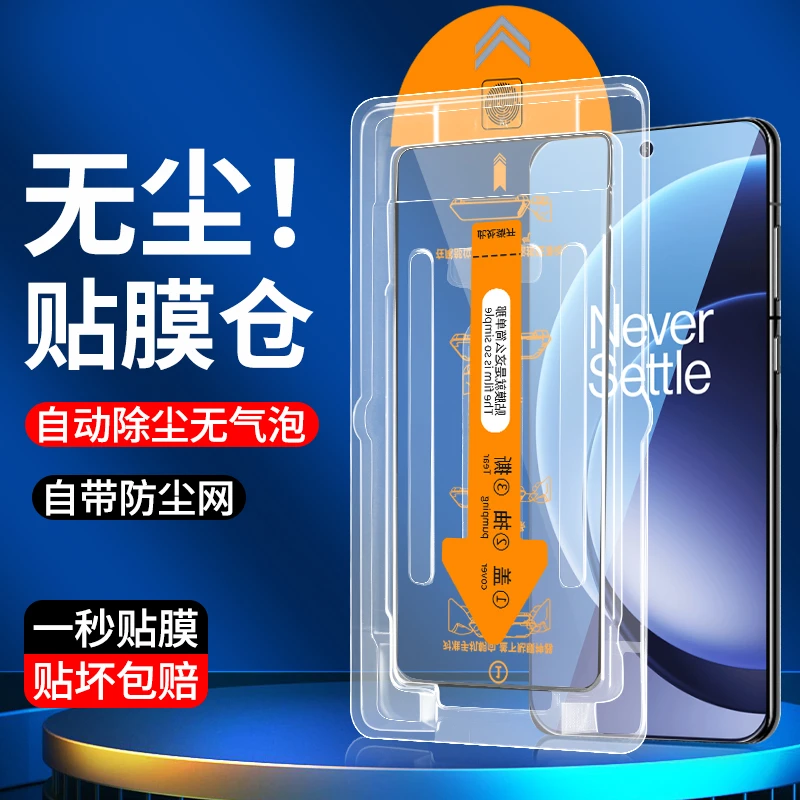 无尘舱适用一加15钢化膜一加13T全屏9RT电镀高清防指纹防摔手机膜