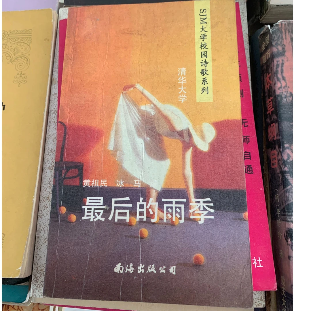9新  9新 微瑕品 二手图书 国学励志社科文学 一单一付 NO退NO换