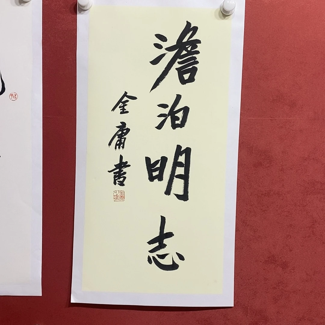 淡泊明志直播大漏