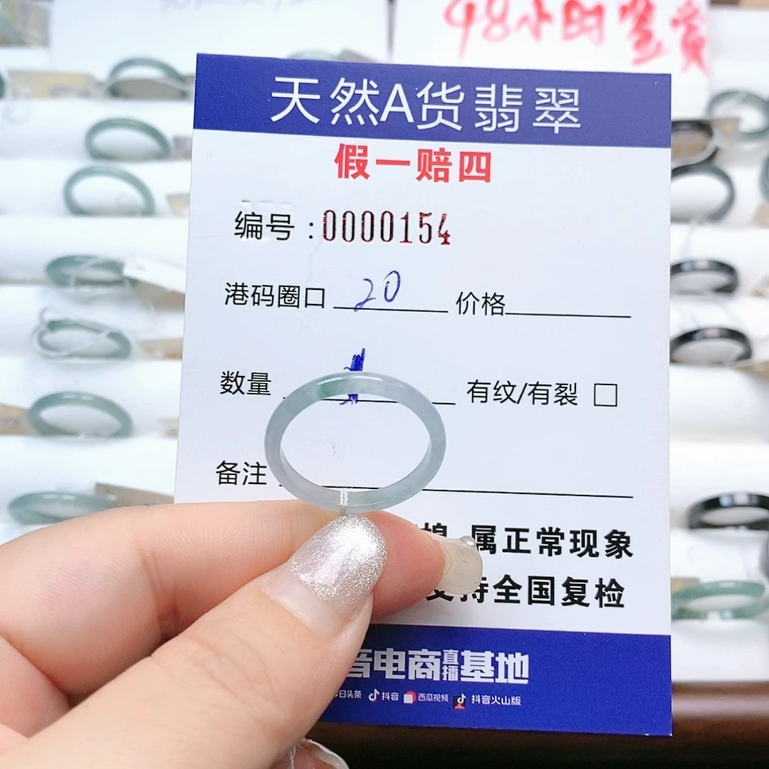 翡翠戒指未镶嵌天然翡翠0154