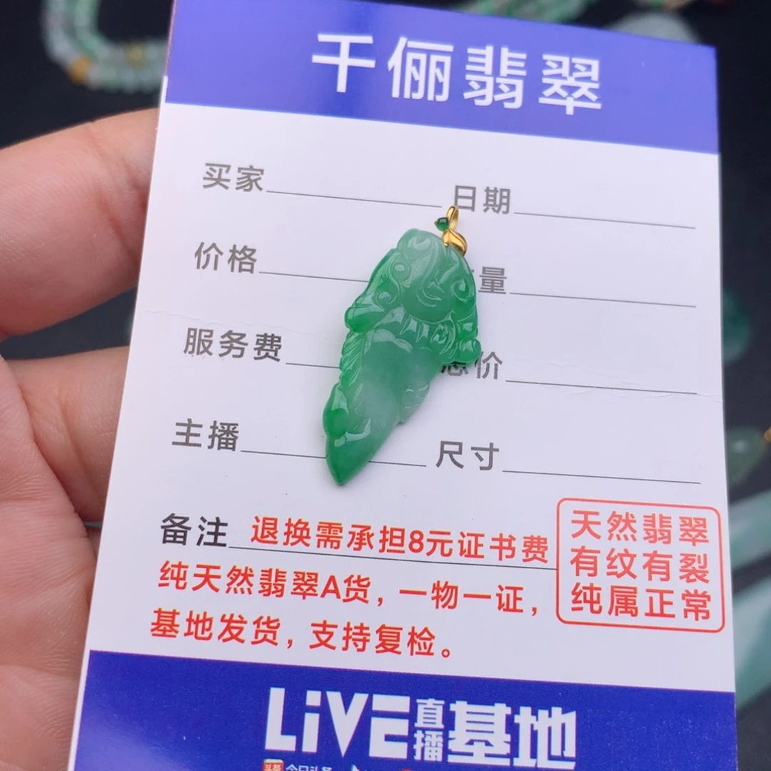 翡翠18K金镶嵌颈饰优**管