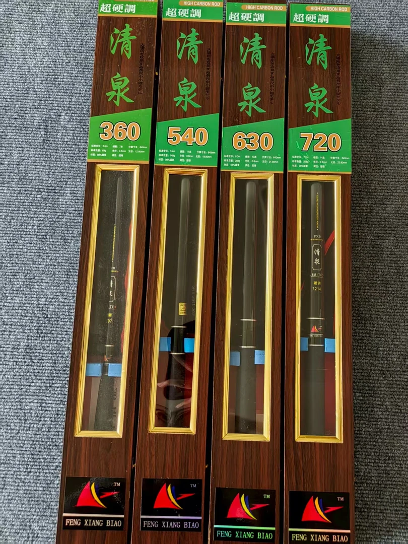 威海鑫星清泉木盒溪流竿