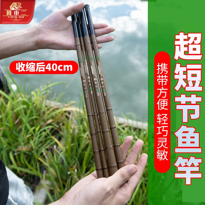 超短节儿童钓鱼竿初学手杆迷你钓竿新手小物鱼杆钓虾竿溪流竿手竿