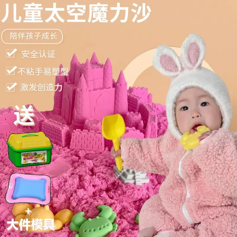 儿童玩具太空沙收纳桶套装制作太空沙子玩具套装无毒不黏手易收拾