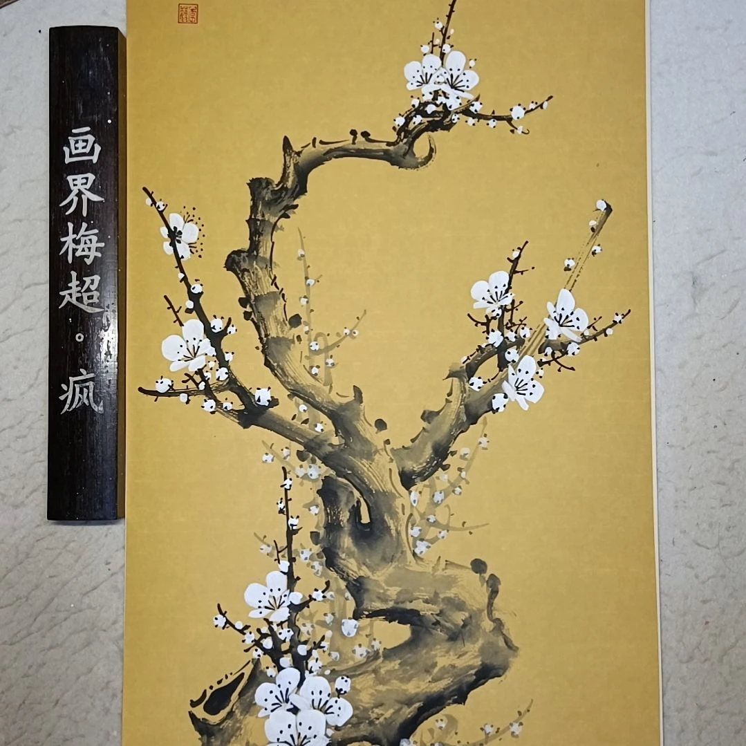 @***我绘画精品梅花卡宣作品