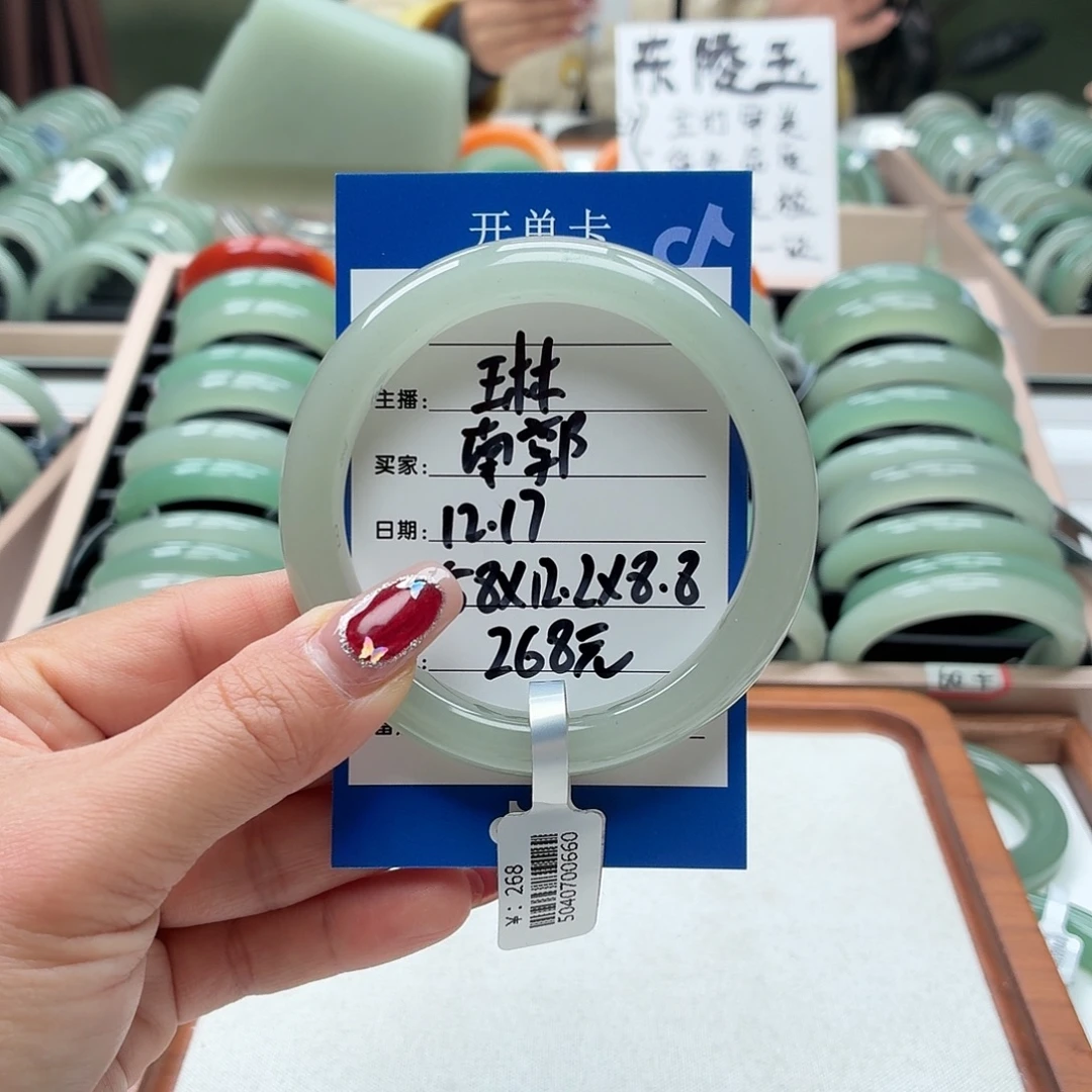 南***郭石英质玉未镶嵌手镯