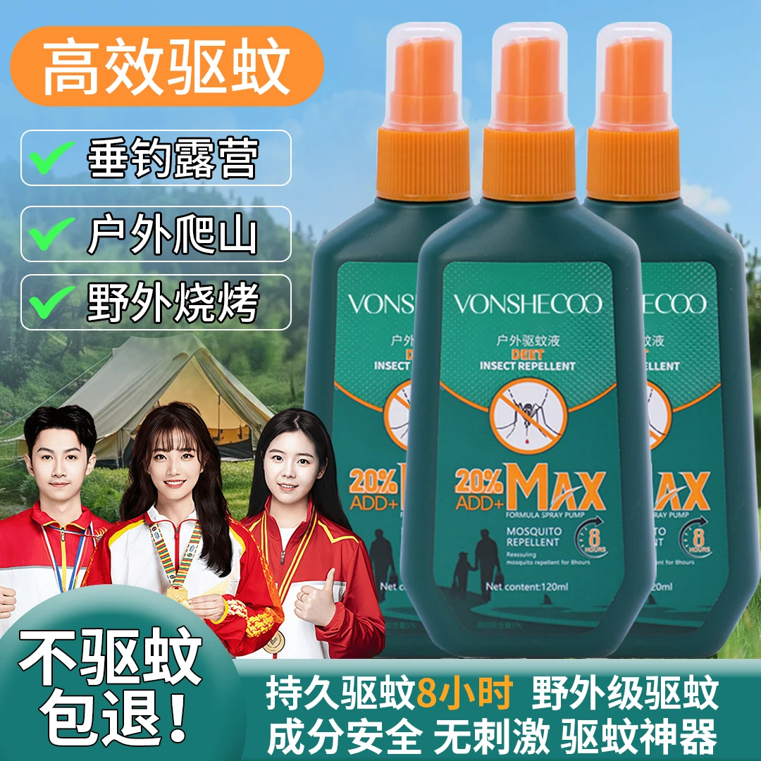 【央妈推荐|热销款】户外驱蚊液喷雾防蚊神器避蚊胺原液100%加强型