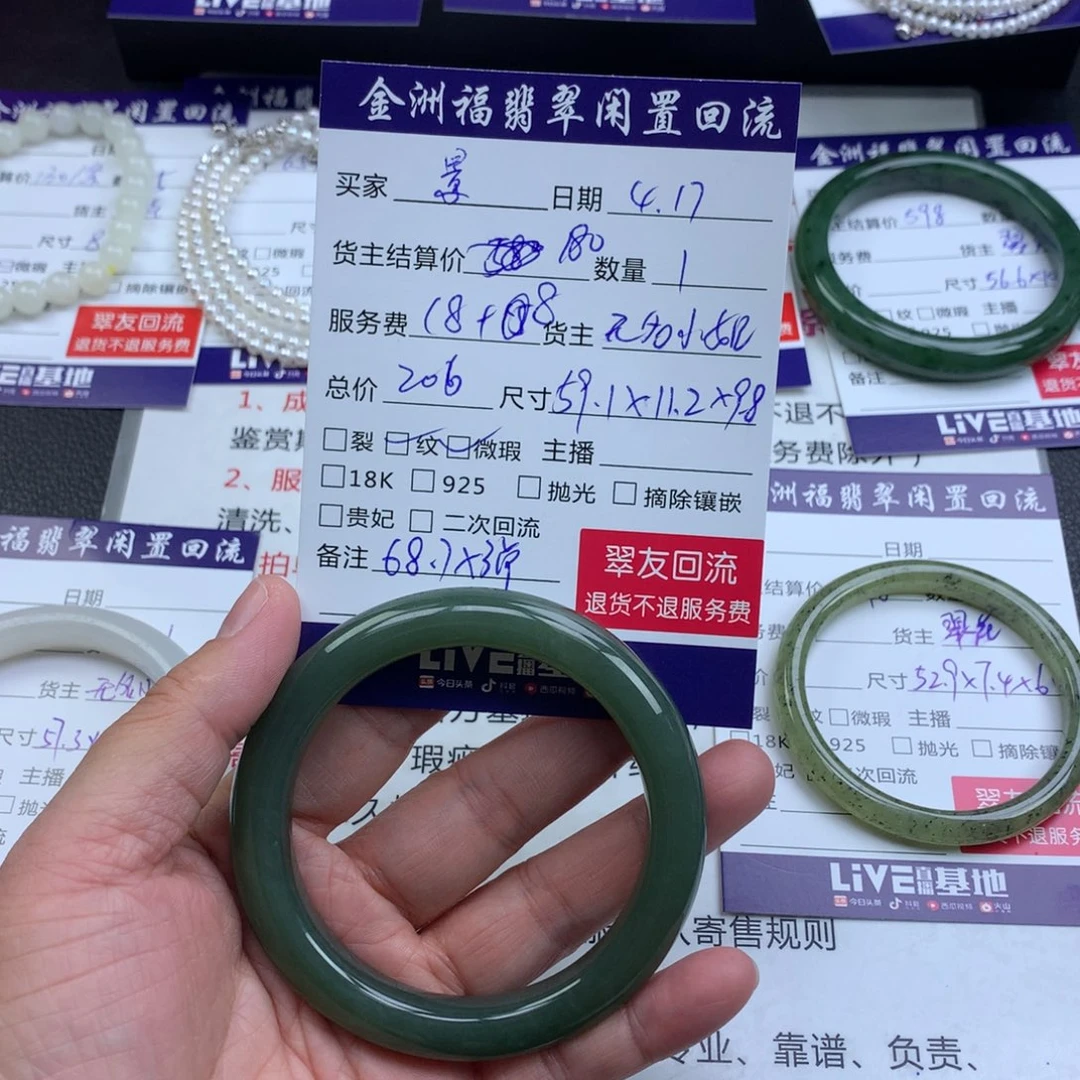 【闪购商品】和田玉手镯未镶嵌景