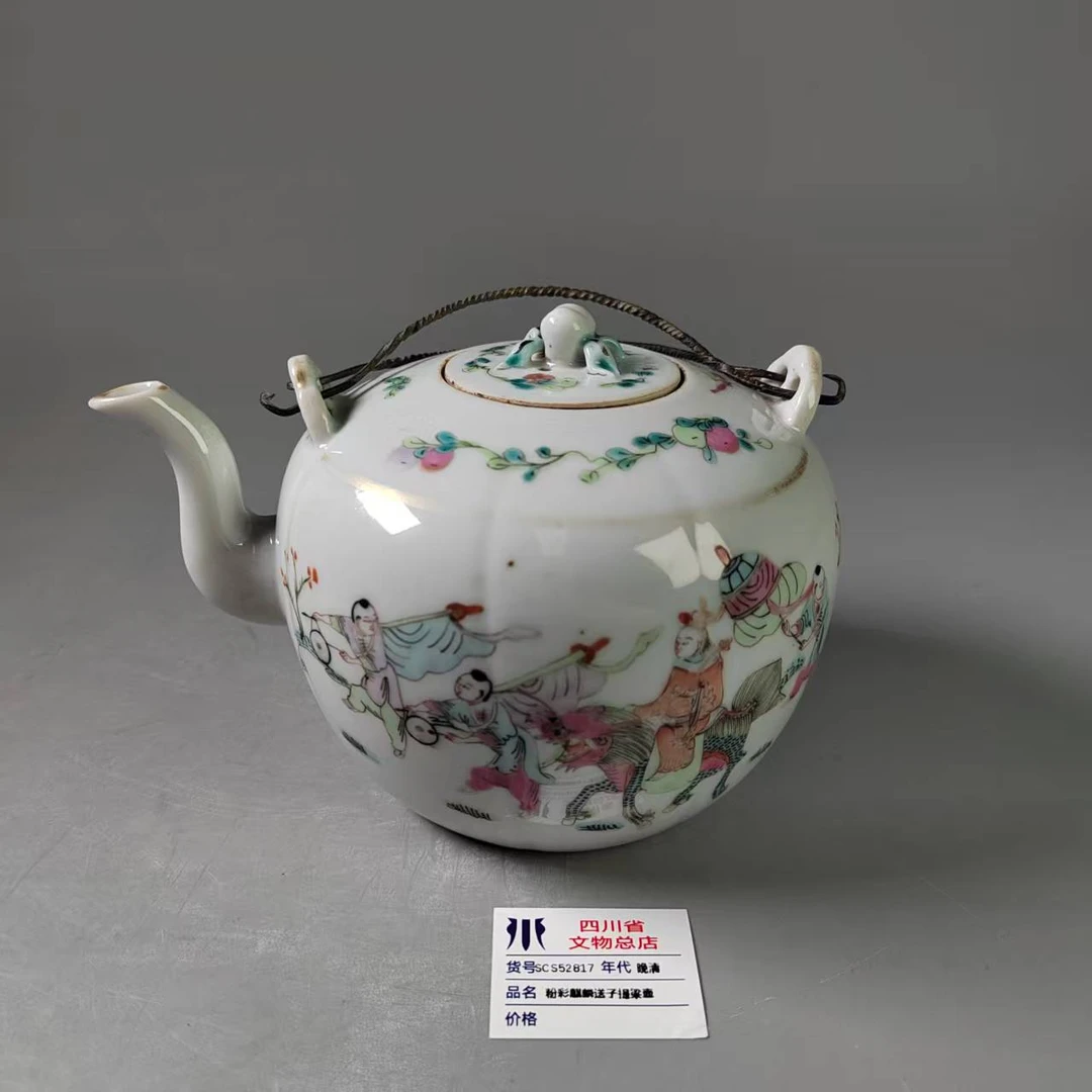 SCS52817晚清粉彩麒麟送子提梁壶