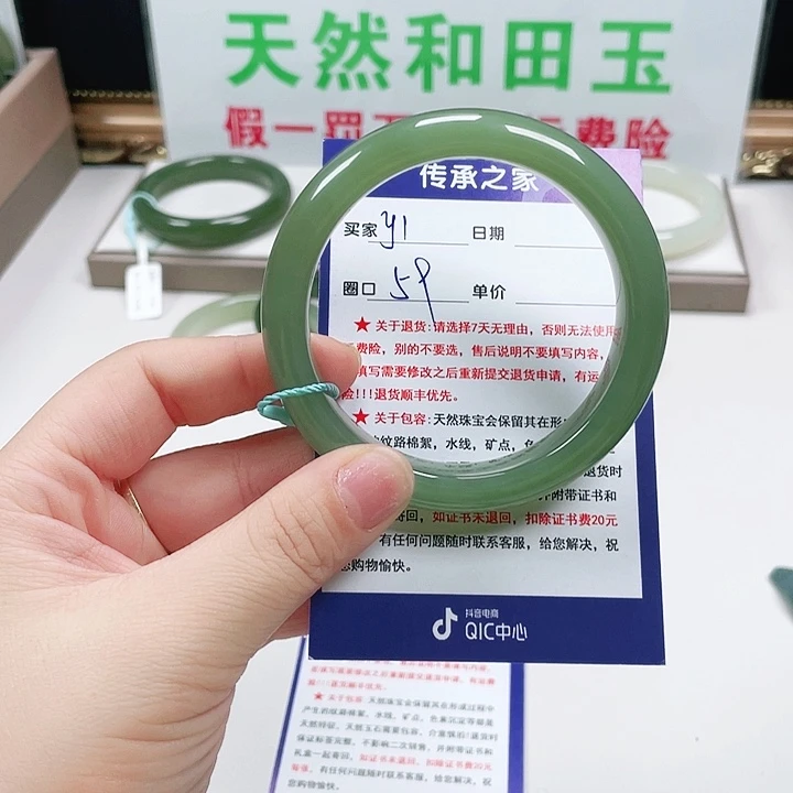 未镶嵌手镯和田玉