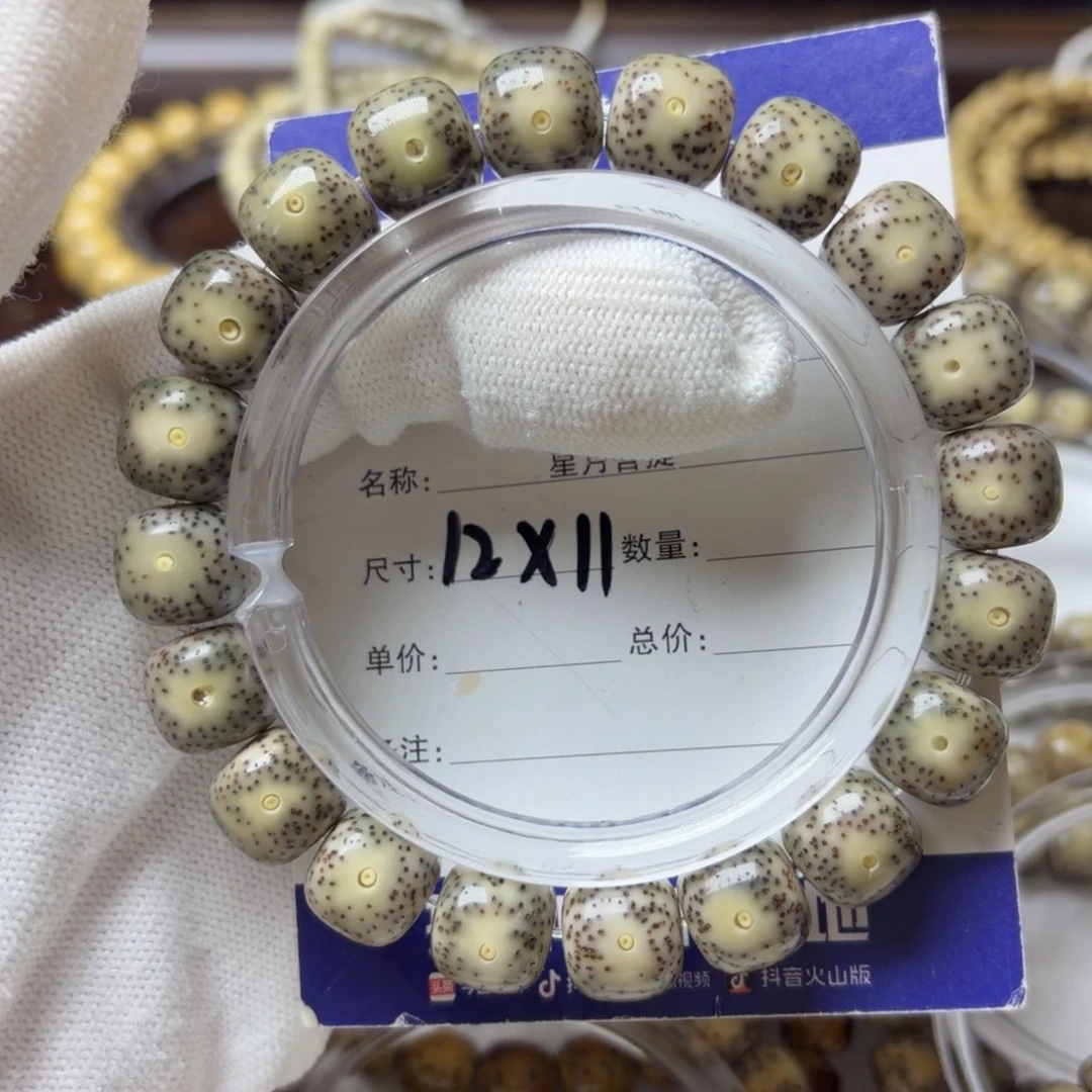 手串星月菩提月留白a9