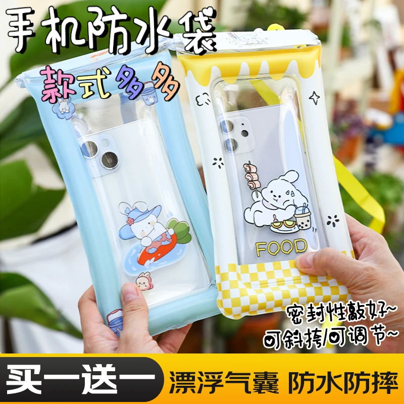 手机防水袋可触屏拍照游泳漂流骑手装备浮潜水上乐园防水装手机袋